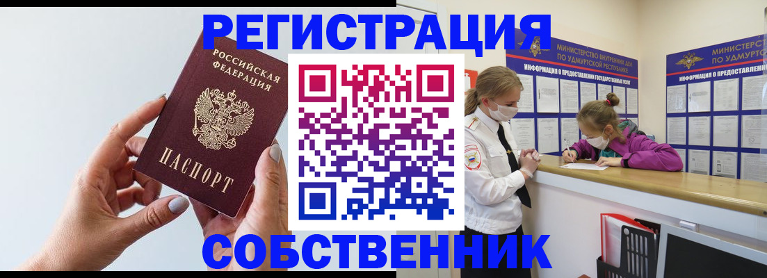 где прописаться в Ленинск-Кузнецком