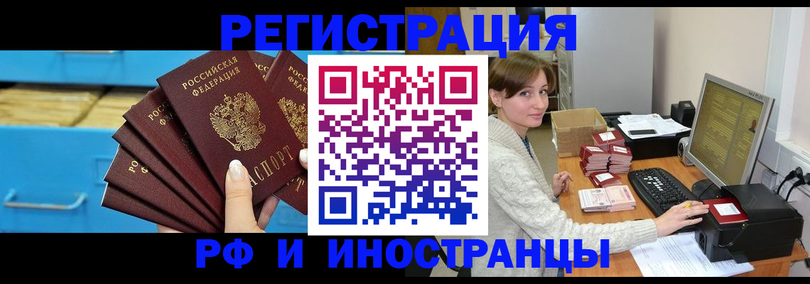 прописка ребенка в Ленинск-Кузнецком