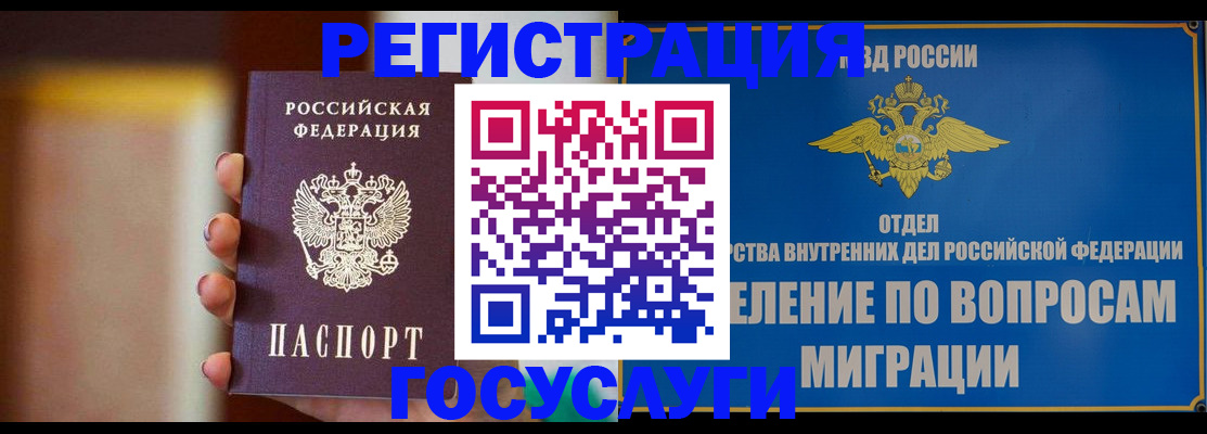 прописка паспорт в Ленинск-Кузнецком