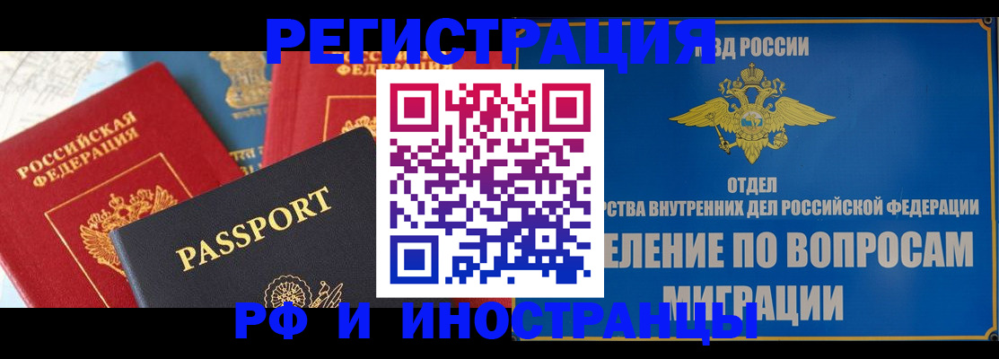 временная регистрация госуслуги в Ленинск-Кузнецком