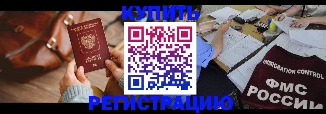 прописка для работы в Ленинск-Кузнецком