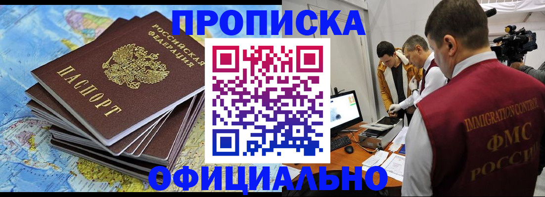 где прописаться в Ленинск-Кузнецком