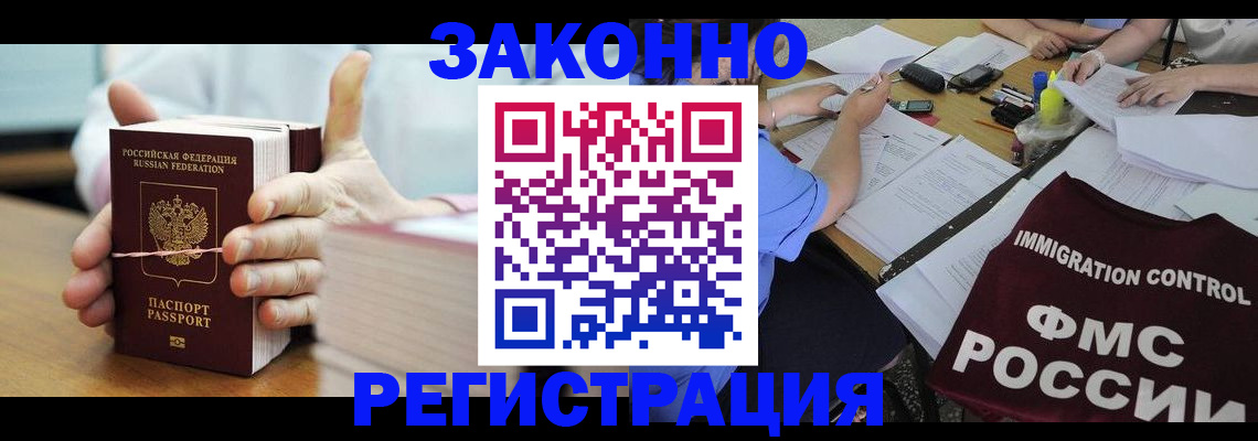 прописка для кредита в Ленинск-Кузнецком