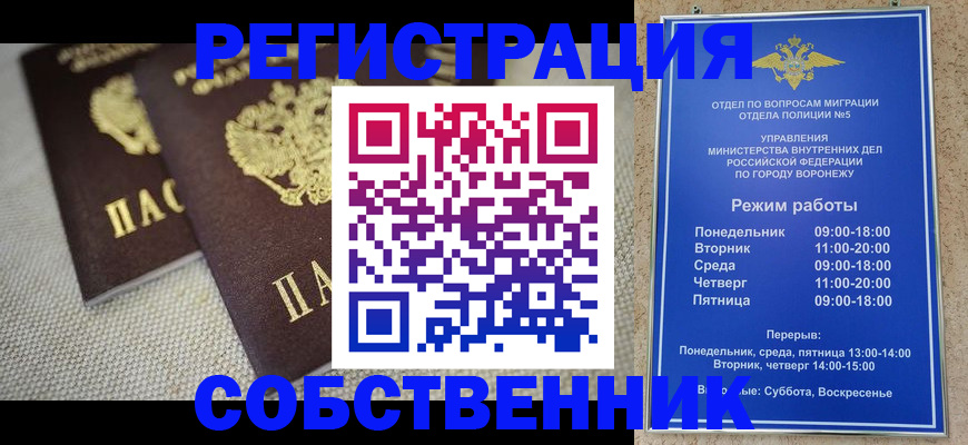 временная регистрация адрес в Ленинск-Кузнецком