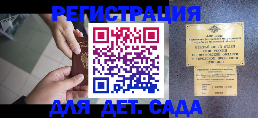 прописка для военкомата в Ленинск-Кузнецком