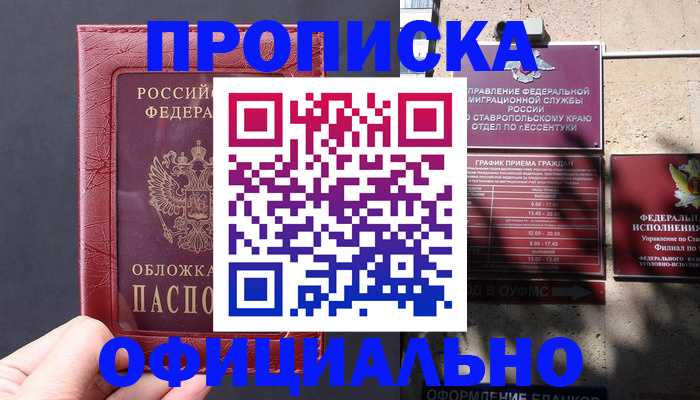 прописка ребенка в Ленинск-Кузнецком