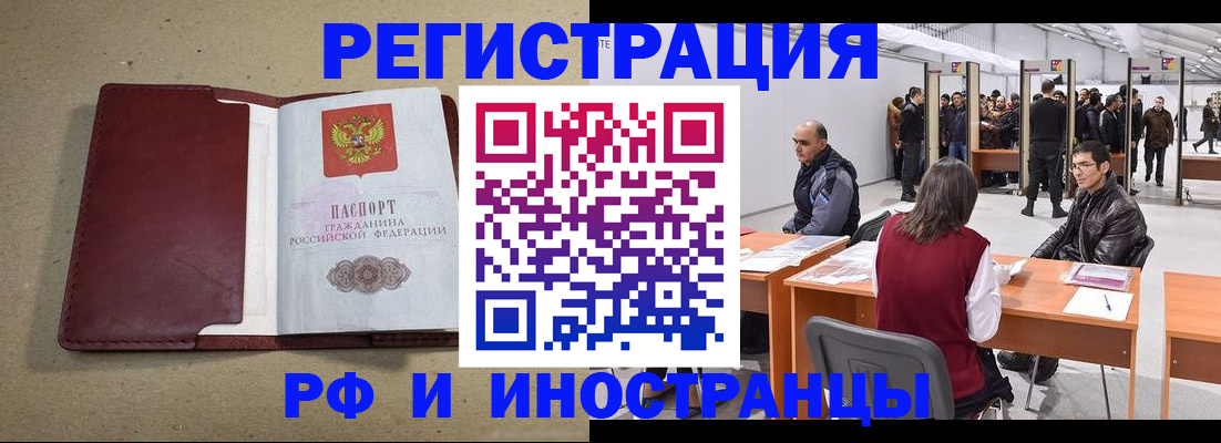 временная регистрация купить в Ленинск-Кузнецком